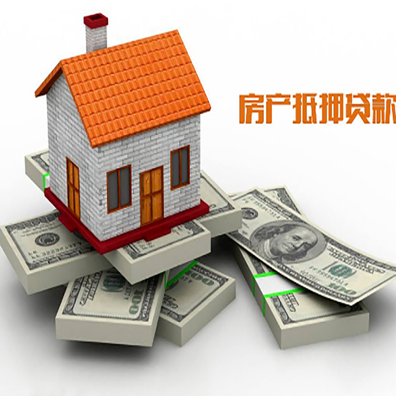 鲅鱼圈房子抵押贷款条件|鲅鱼圈房屋二次抵押贷款