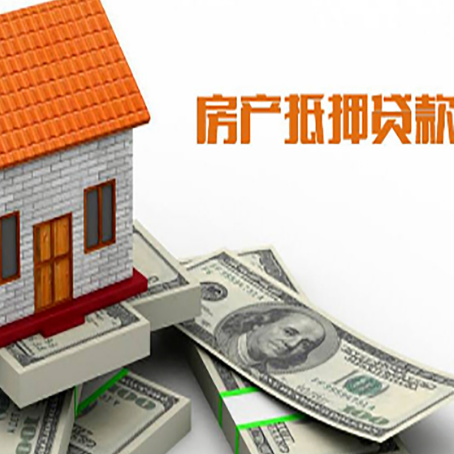 鲅鱼圈房屋抵押贷款后多久银行才放款?